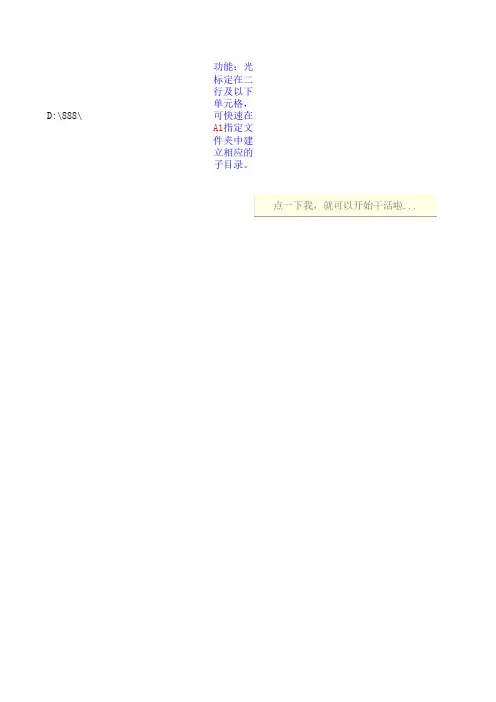 批量建文件夹