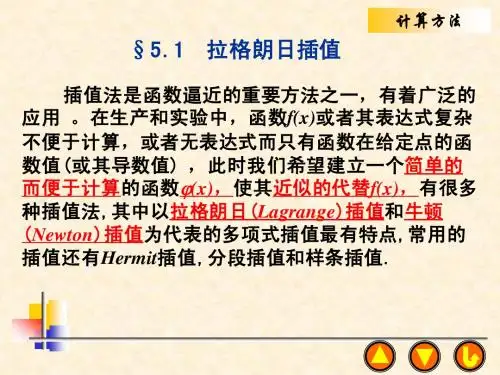 计算方法