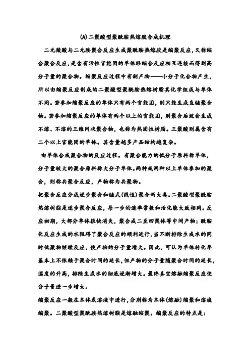 二聚酸型道路标线热熔树脂影响度研究