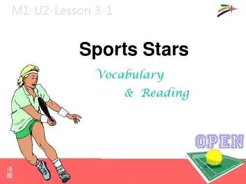 北师大版必修1 Unit 2 Lesson 3 Sports Stars课文讲解部分的课件