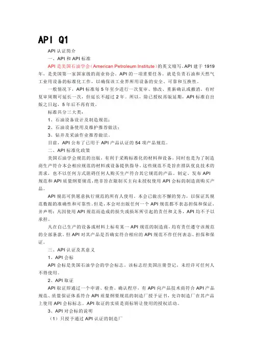 API标准汇总