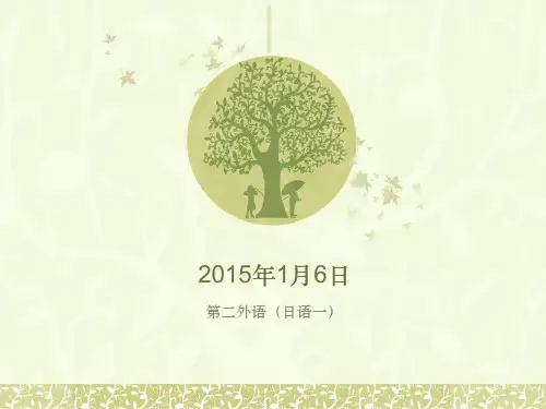 日语的各种态
