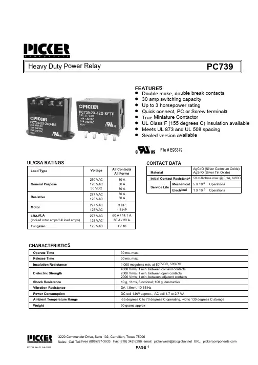 PC7392XDSP中文资料