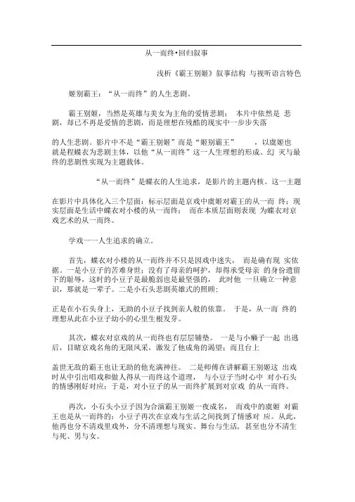 霸王别姬影评