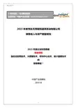 2015年度茂名市茂南恒通润滑油有限公司销售收入与资产数据报告