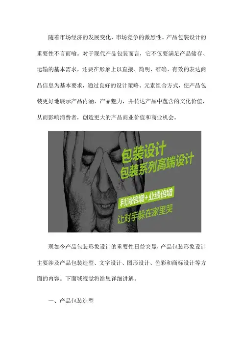 产品包装形象设计要素分析