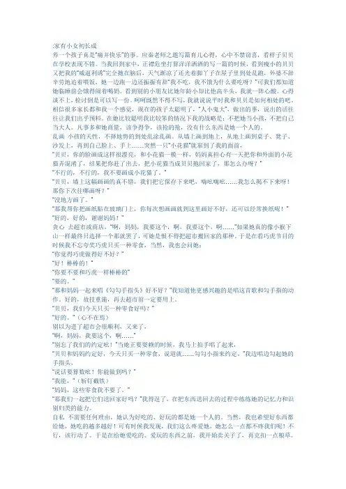 家有小女初长成