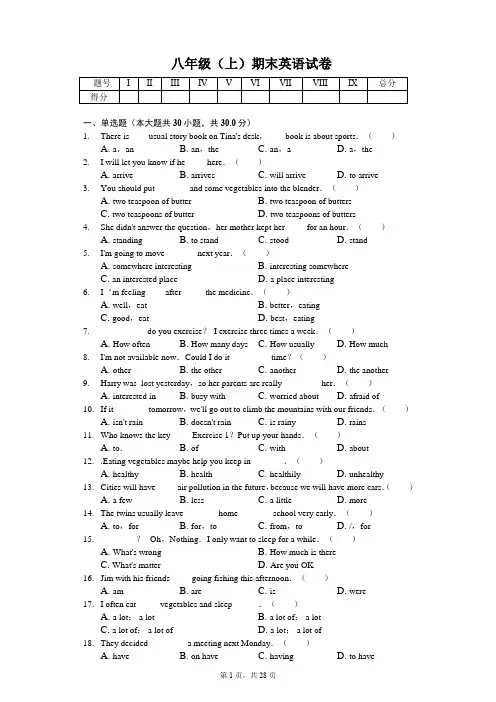 甘肃省 八年级(上)期末英语试卷-(含答案)
