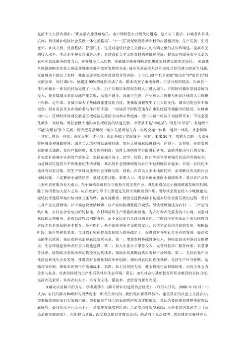 党的十七大