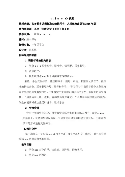 部编版语文一年级上册第二单元