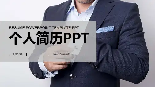 个人简历PPT模板 (11)