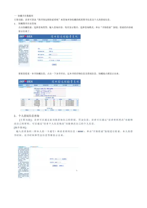 馆藏资源使用指南