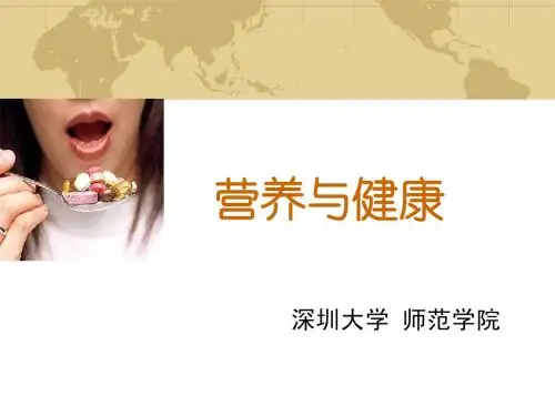 绪论