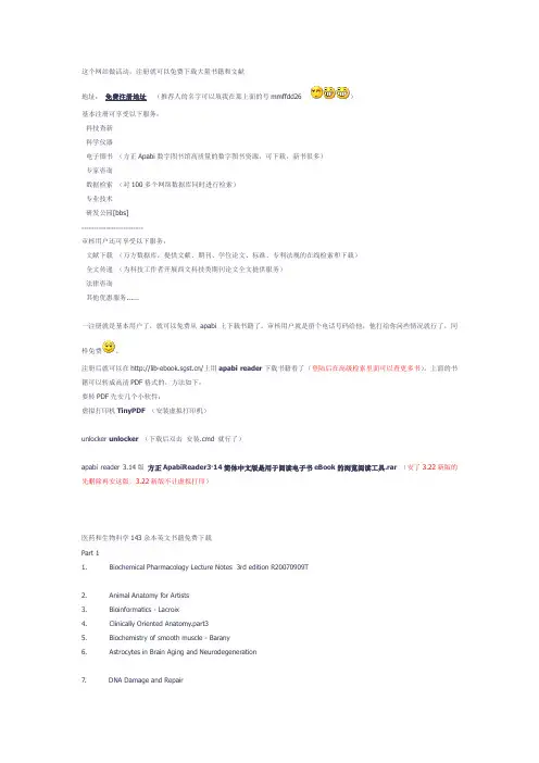 免费下载大量书籍和文献