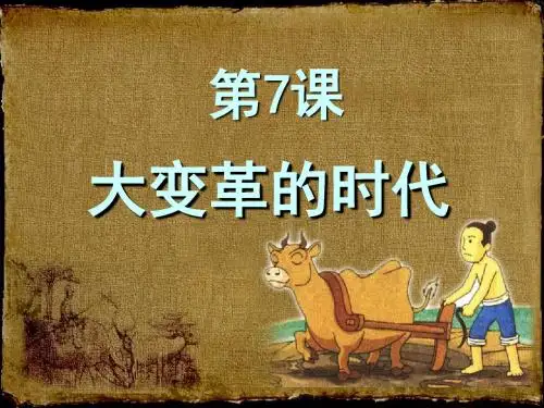 初一历史