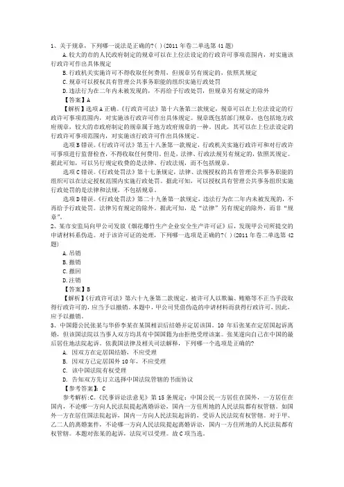 2016年国家司法考试报名条件完美解析