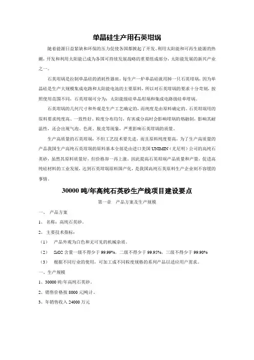 单晶硅生产用石英坩埚