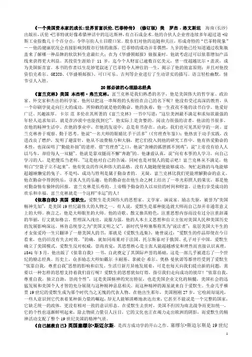20部必读的心理励志经典