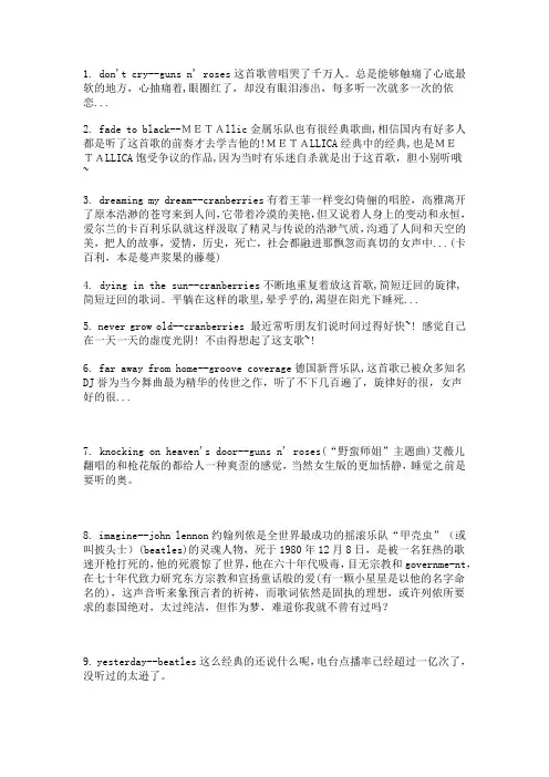 100首推荐英文歌