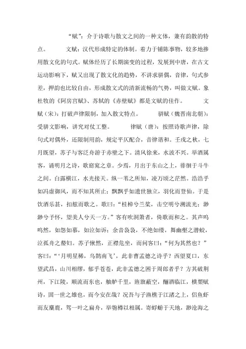 2011年高一语文课件：4.2.1《赤壁赋》(苏教版必修1)