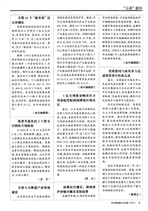 我省开展农民工工资支付情况专项检查