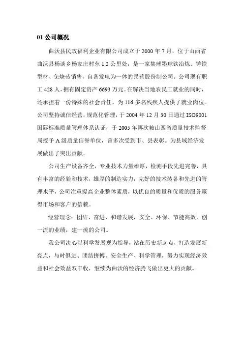 质量管理档案