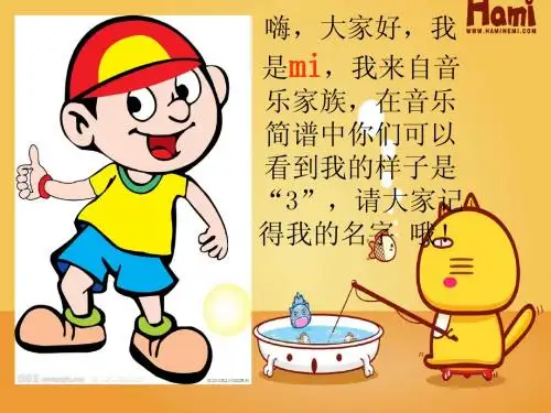 牧童谣PPT