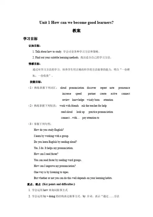 人教版九年级英语(全一册)Unit 1 Section A (1a--2d)教案