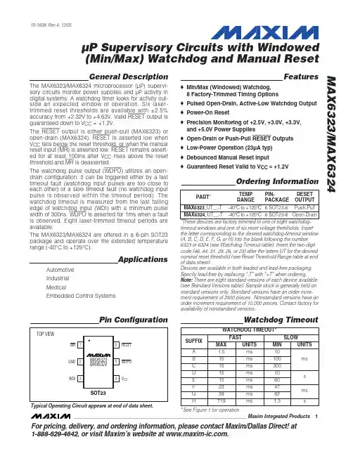 MAX6324EUT46+中文资料