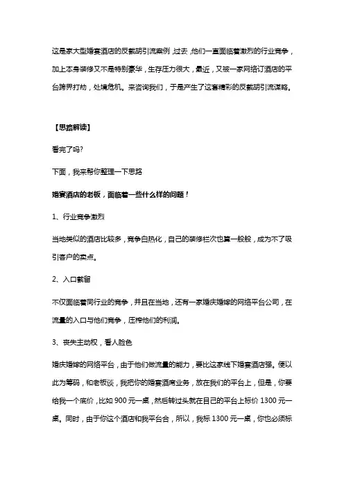 企叮咚对婚宴酒店行业营销活动策划分享