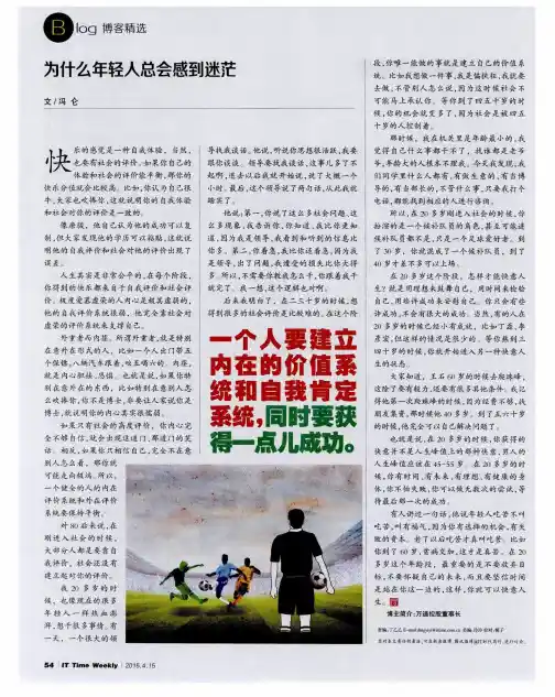 为什么年轻人总会感到迷茫