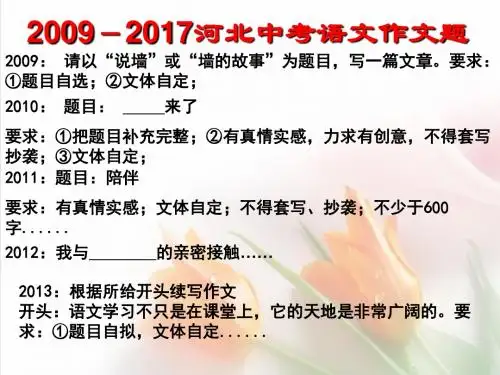 记叙文的审题立意