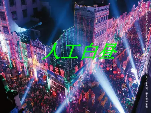 光污染分析