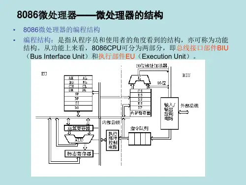 微机原理第3章