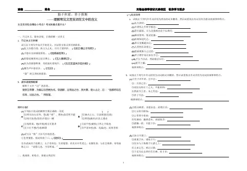 词类活用