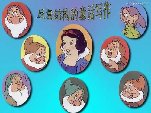 童话写作