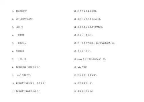 新概念1-40课测试