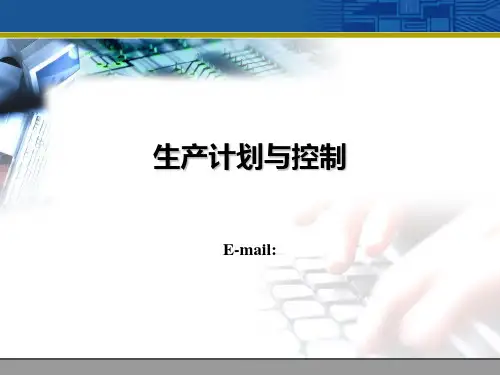 计算机网络技术西南科技大学网络教育学院PPT课件
