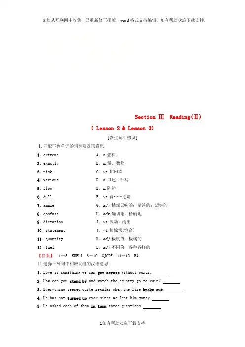 2020学年高中英语Unit8AdventureSectionⅢReading(Ⅱ)(Lesson2