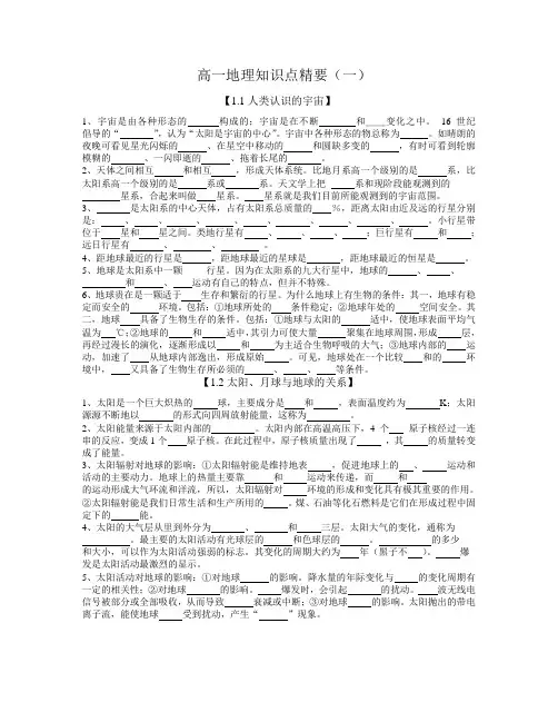 第一单元复习题