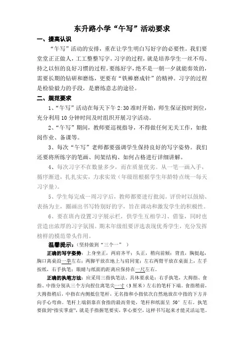 午写要求