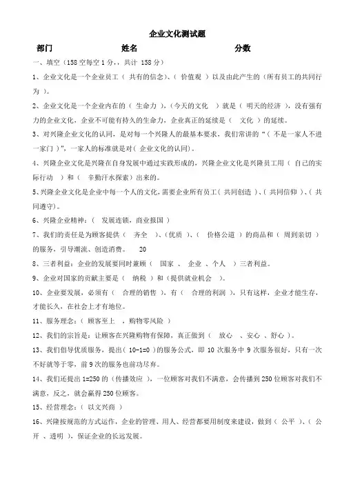 企业文化测试题(1)