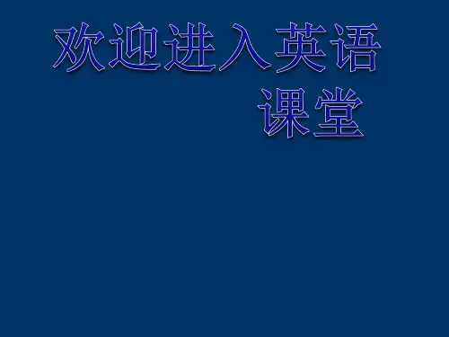 三年级下册英语课件-《Lesson 15 What's Your Favourite Food 》 ｜冀教版(三起) (共19张PPT)