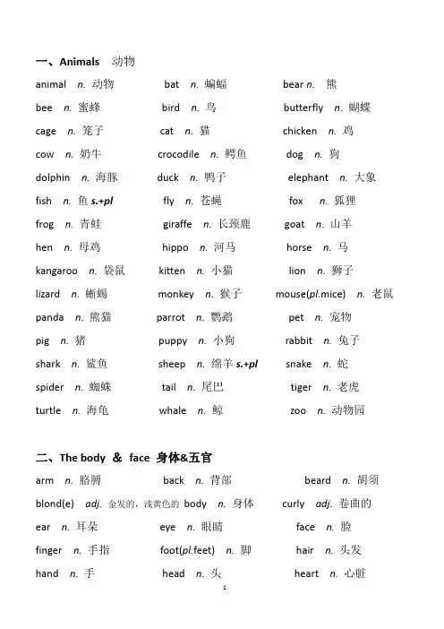剑桥英语二级考试单词