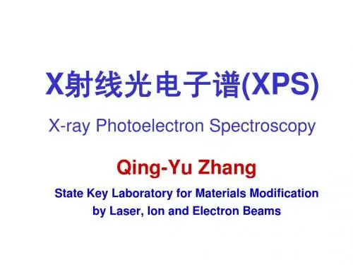 X射线光电子谱(XPS)