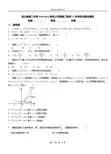皮山县第二中学2018-2019学年上学期高二数学12月月考试题含解析