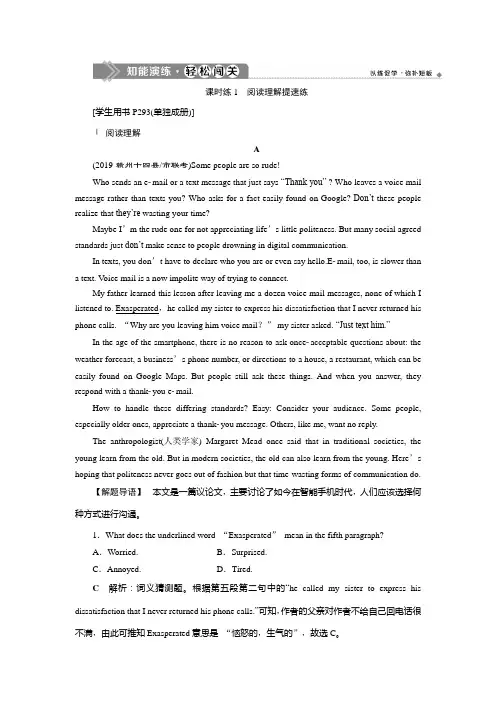 2020版高考英语新探究大一轮(课件 检测)(含2019届新题) (2)
