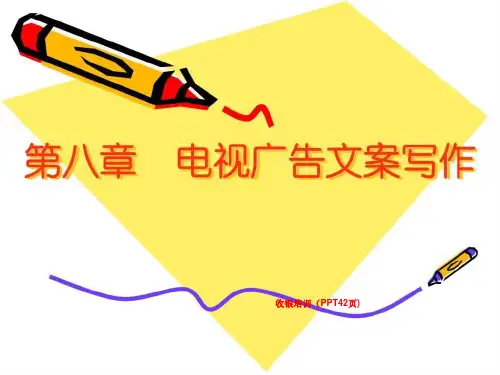 收银培训(PPT42页)