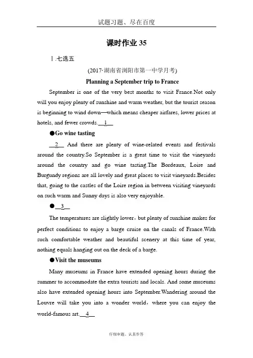 【新课标高考】2019届高三英语总复习 课时作业35 含答案