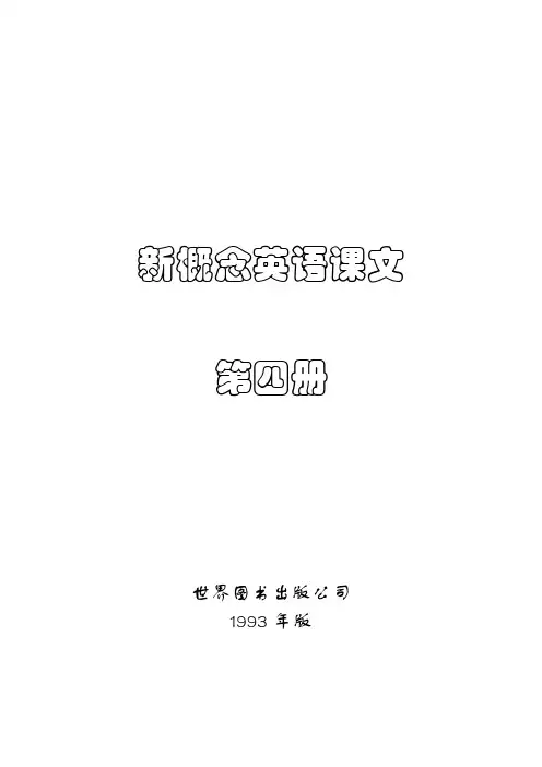 NCE4(老版)
